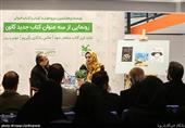 سخنرانی سمانه صلواتی  نویسنده (خوابم یا بیدار ؟) وتصویرگر 