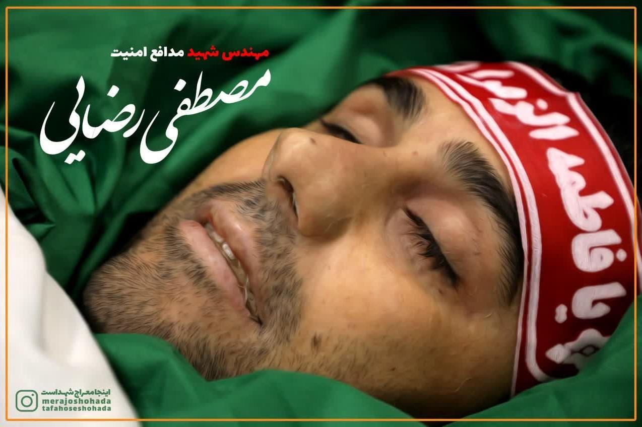 شهدای مدافع وطن , فتنه 98 , 