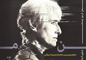 خاطرات مذاکره‌کننده ارشد آمریکایی منتشر شد