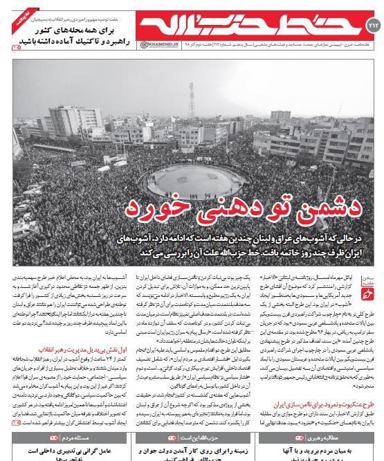 امام خامنهای ,