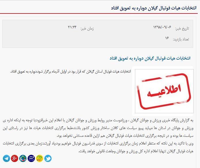 فوتبال ,