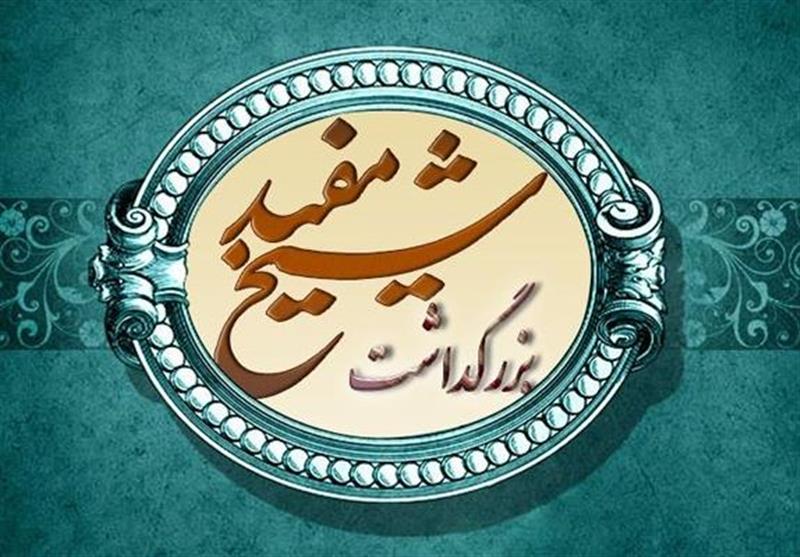 اقدام بزرگ "شیخ مفید" از نظر رهبر معظّم انقلاب/ نگارش 6 کتاب با موضوع مهدویت