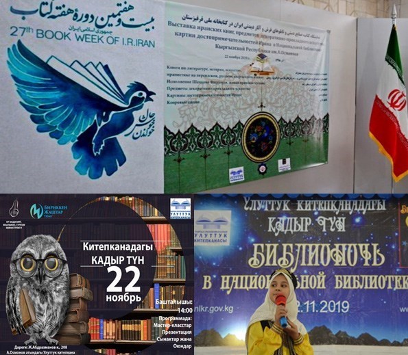 کشور "قرقیزستان" , 