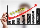 روند بررسی بودجه 99 چه زمانی در کمیسیون تلفیق آغاز می‌شود؟