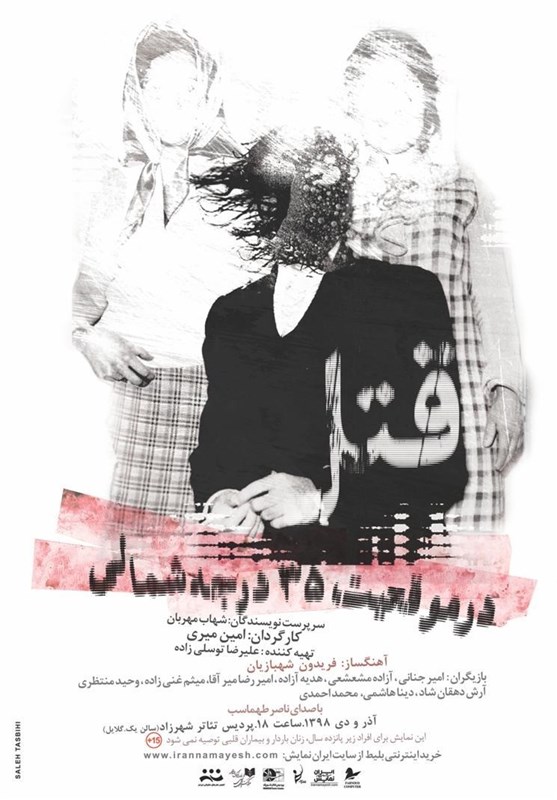 تئاتر , نمایش , پردیس تئاتر شهرزاد , تئاتر مستقل تهران , 