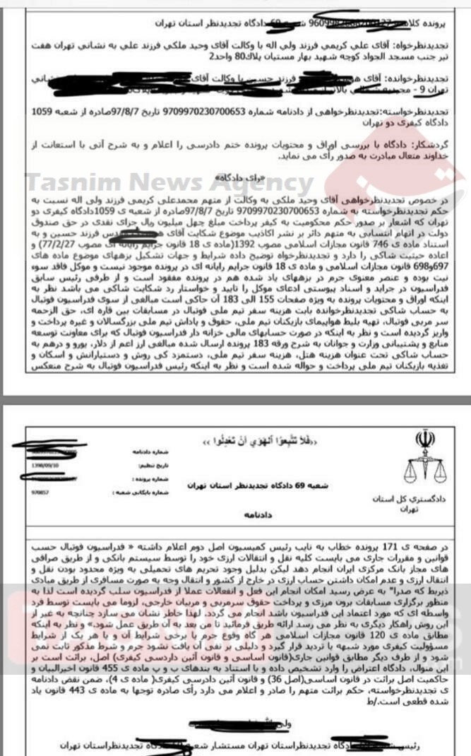 علی کریمی , فدراسیون فوتبال ,