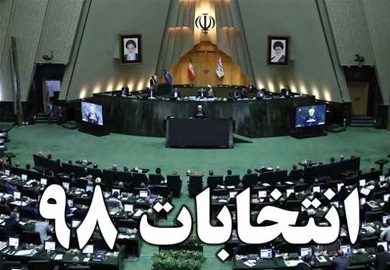 انتخابات مجلس 11 ,