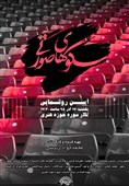 دختران صورتی دنبال سکوهای صورتی هستند؛ نه دختران قرمز و آبی!
