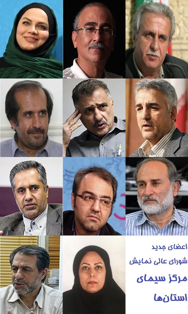 تلویزیون , صدا و سیمای جمهوری اسلامی ایران , کارگردانان سینما و تلویزیون ایران ,