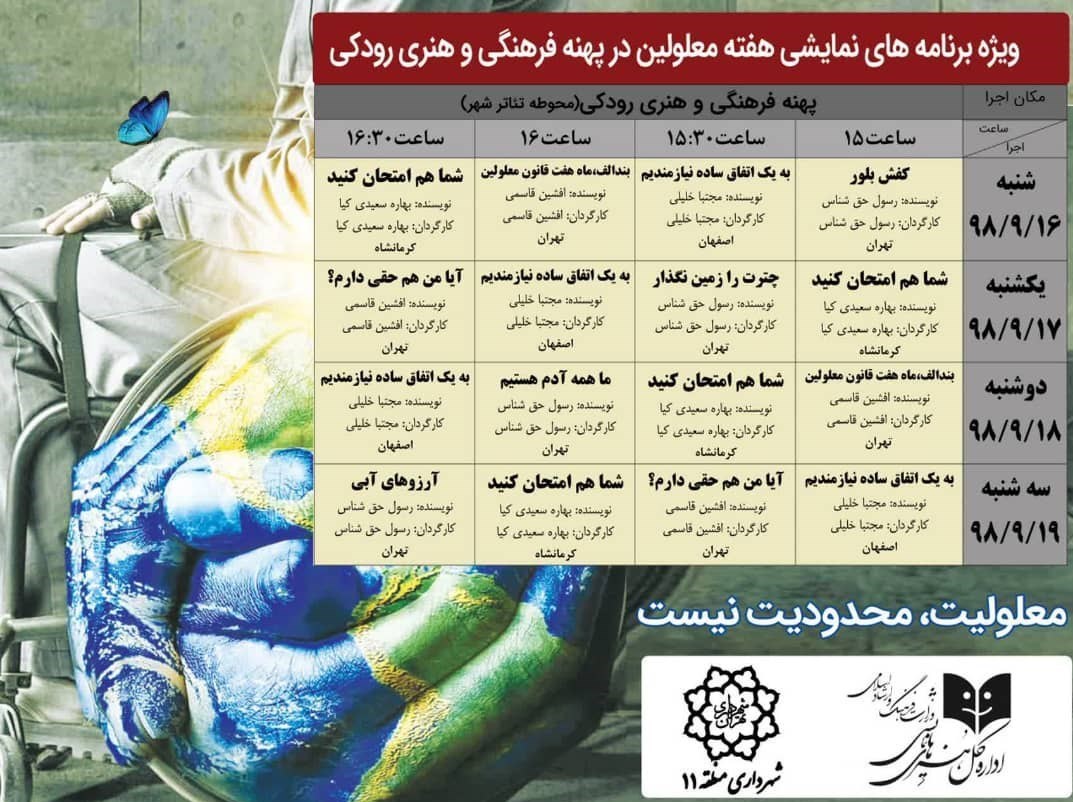 تئاتر , تئاتر شهر , نمایش , تئاتر خیابانی ,