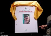 مراسم رونمایی از کتاب در جست وجوی مهتاب