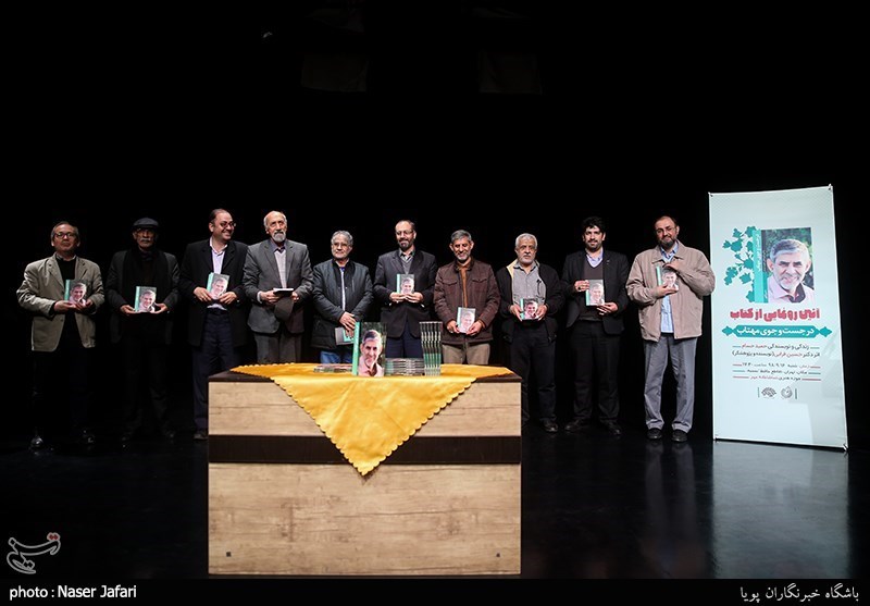 مراسم رونمایی از کتاب در جست وجوی مهتاب