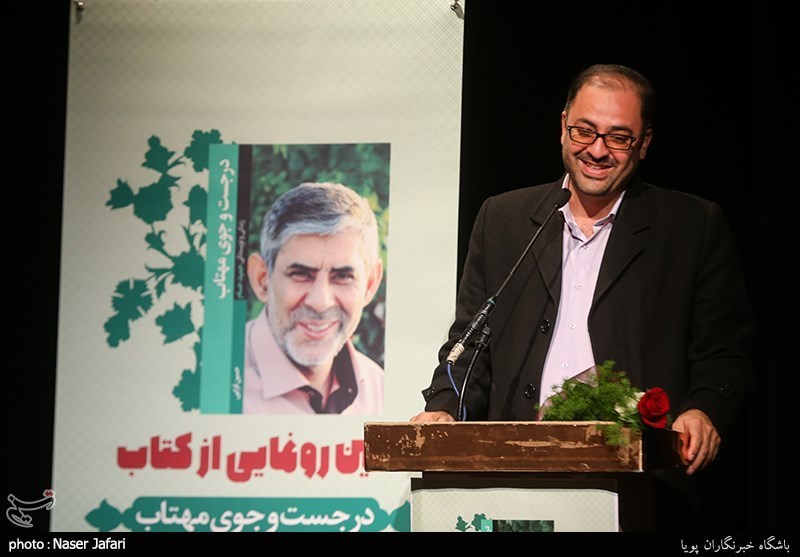 مراسم رونمایی از کتاب در جست وجوی مهتاب