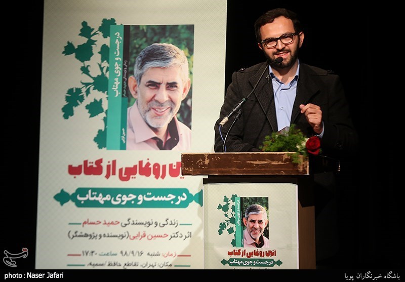 مراسم رونمایی از کتاب در جست وجوی مهتاب