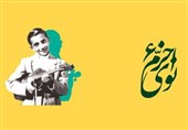 برگزیدگان ششمین جشنواره موسیقی "نوای خرّم" معرفی شدند