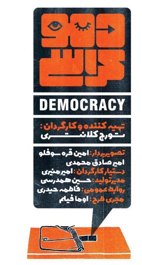 مستند , مرکز گسترش سینمای مستند و تجربی , جشنواره بین‌المللی سینما حقیقت , 