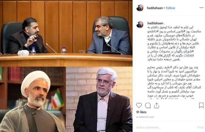 شورای نگهبان , حقوقدانان شورای نگهبان ,
