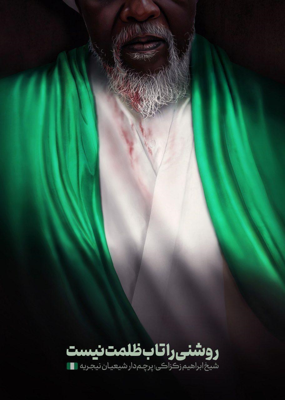پوستر , خانه طراحان انقلاب اسلامی ,