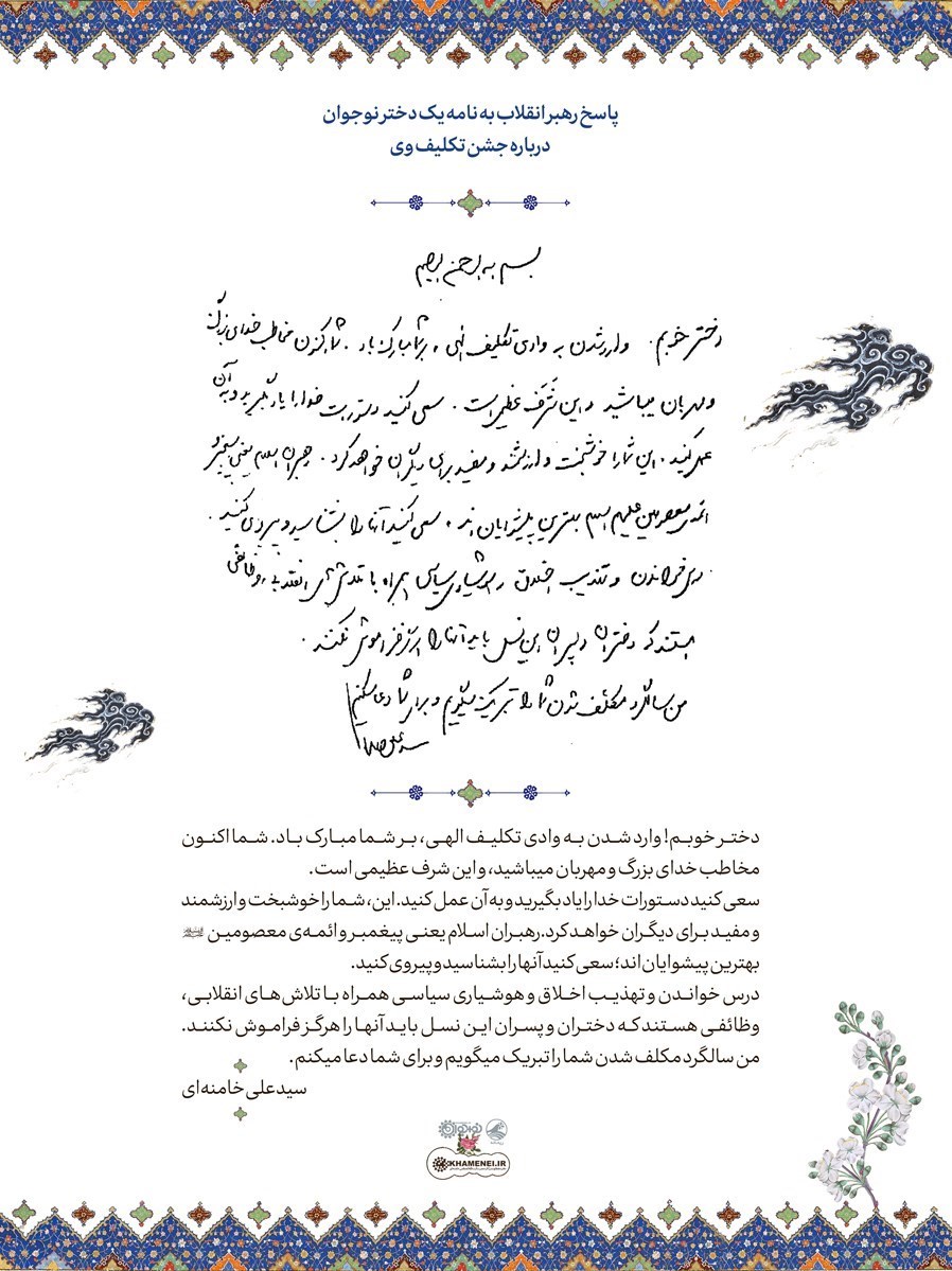 امام خامنهای ,