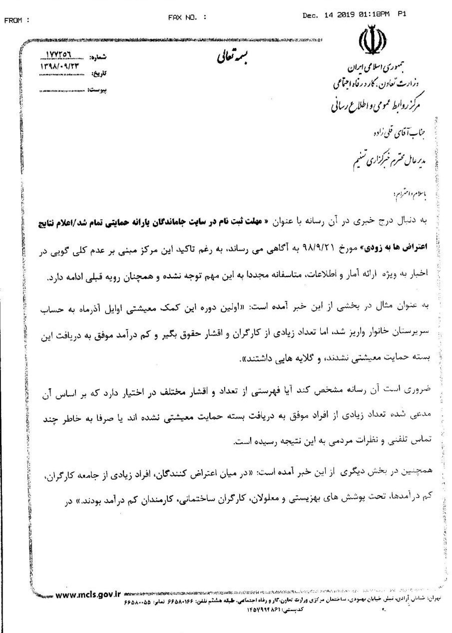 وزارت کار ,