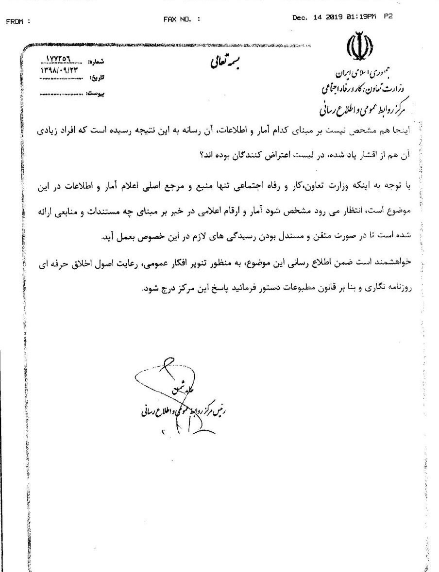 وزارت کار ,