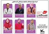 رضا کیانیان، رحماندوست، شاه‌محمدلو و گیتی خامنه قصه می‌گویند