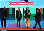 مراسم اختتامیه سیزدهمین جشنواره بین‌المللی سینما حقیقت