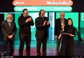 مراسم اختتامیه سیزدهمین جشنواره بین‌المللی سینما حقیقت