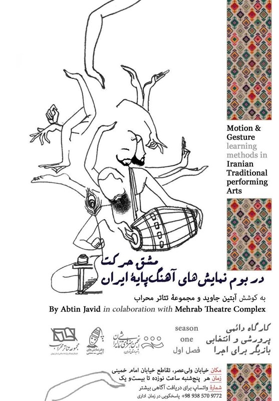 تئاتر , نمایش , تماشاخانه سنگلج , 