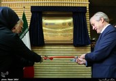 افتتاح مرکز منطقه‌ای درمان اختلالات ناشی از سوء مصرف مواد مخدر