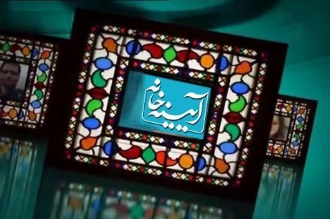 تلویزیون , شبکه دو | شبکه 2 سیمای جمهوری اسلامی ایران , صدا و سیمای جمهوری اسلامی ایران , خانواده , 