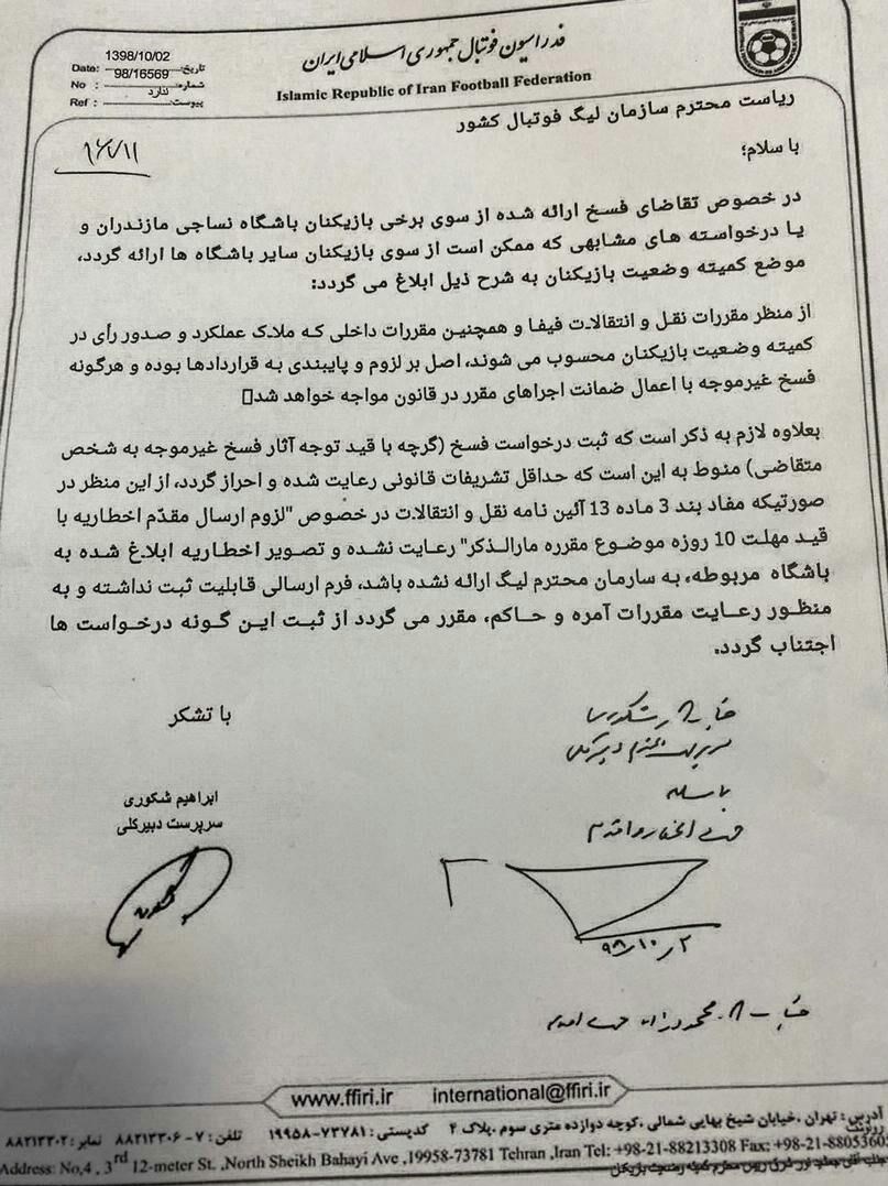 فوتبال ایران , تیم فوتبال نساجی مازندران ,