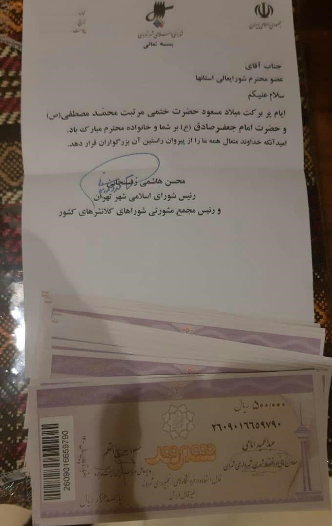 شورای عالی استانها ,