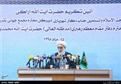 سخنرانی حجت الاسلام محمدی گلپایگانی رئیس دفتر مقام معظم رهبری در آیین تکریم و معارفه دبیر مجمع تقریب مذاهب اسلامی