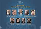 اعضای هیئت علمی چهاردهمین جشنواره شعر فجرمعرفی شدند
