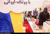 پنجمین جشنواره ملی اسباب‌بازی