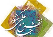 بررسی روند توسعه علم و فناوری در ستاد نقشه جامع علمی کشور
