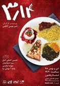 اخبار تئاتر|عدد پی به تئاتر هامون رسید