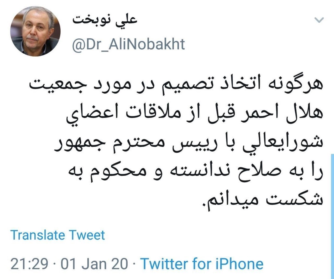 جمعیت هلال احمر ,