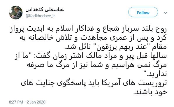 سردار سلیمانی | سردار قاسم سلیمانی , سپاه پاسداران | سپاه , اخبار نظامی | اخبار دفاعی , شورای نگهبان , سخنگوی شورای نگهبان , عباسعلی کدخدایی , حقوقدانان شورای نگهبان , 