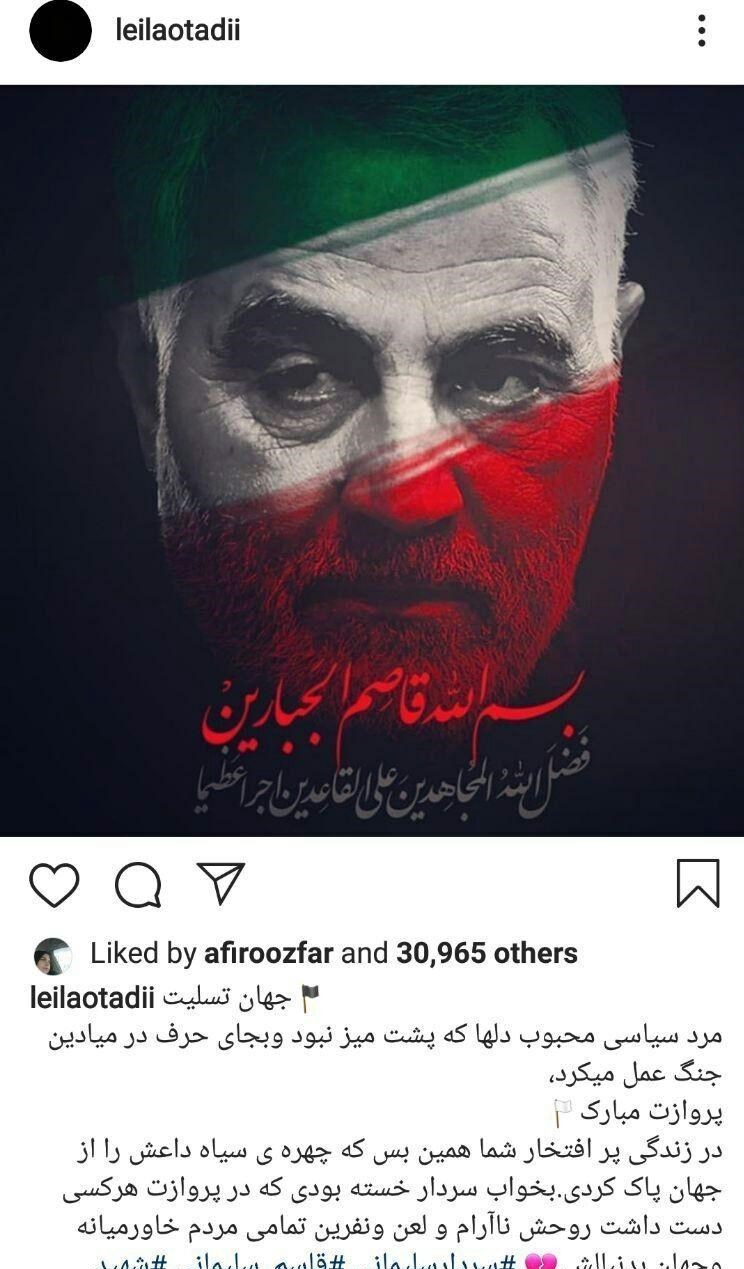 تلویزیون , صدا و سیمای جمهوری اسلامی ایران , سینمای ایران , بازیگران سینما و تلویزیون ایران , سردار سلیمانی | سردار قاسم سلیمانی , 