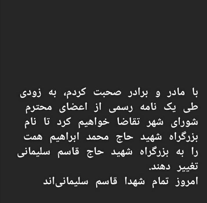سردار سلیمانی | سردار قاسم سلیمانی , 