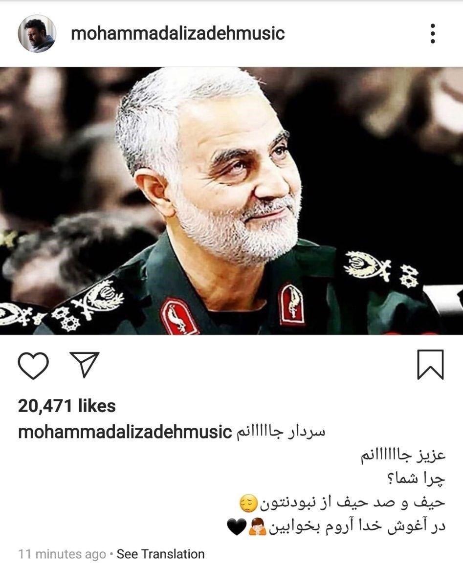 موسیقی , شهید سپهبد قاسم سلیمانی , سردار سلیمانی | سردار قاسم سلیمانی , 