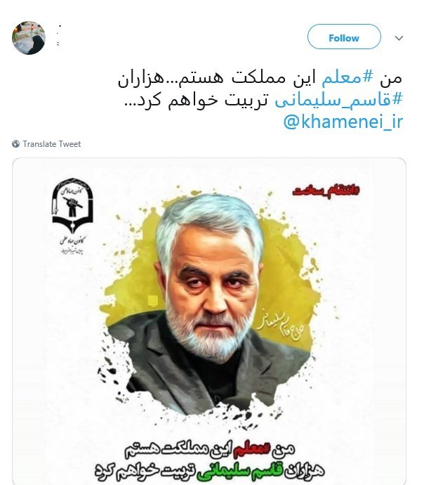 شهید سپهبد قاسم سلیمانی , دانش‌آموزان , معلمان , مدارس دولتی , 