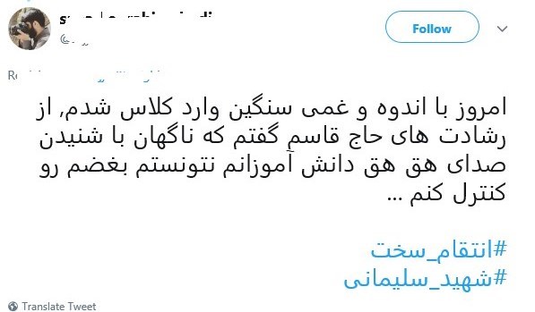 شهید سپهبد قاسم سلیمانی , دانش‌آموزان , معلمان , مدارس دولتی , 