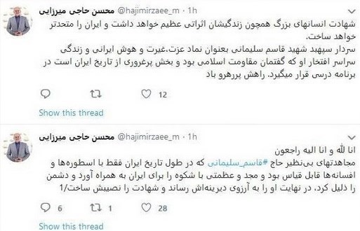 شهید سپهبد قاسم سلیمانی , دانش‌آموزان , معلمان , مدارس دولتی , 