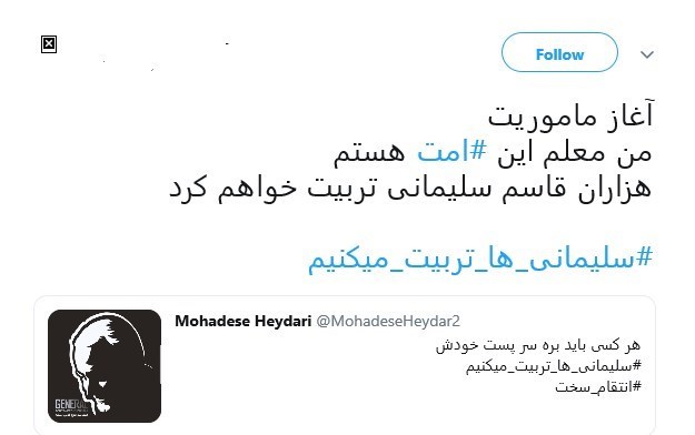 شهید سپهبد قاسم سلیمانی , دانش‌آموزان , معلمان , مدارس دولتی , 