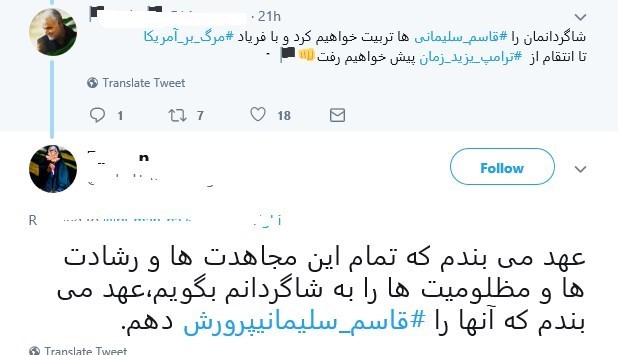 شهید سپهبد قاسم سلیمانی , دانش‌آموزان , معلمان , مدارس دولتی , 