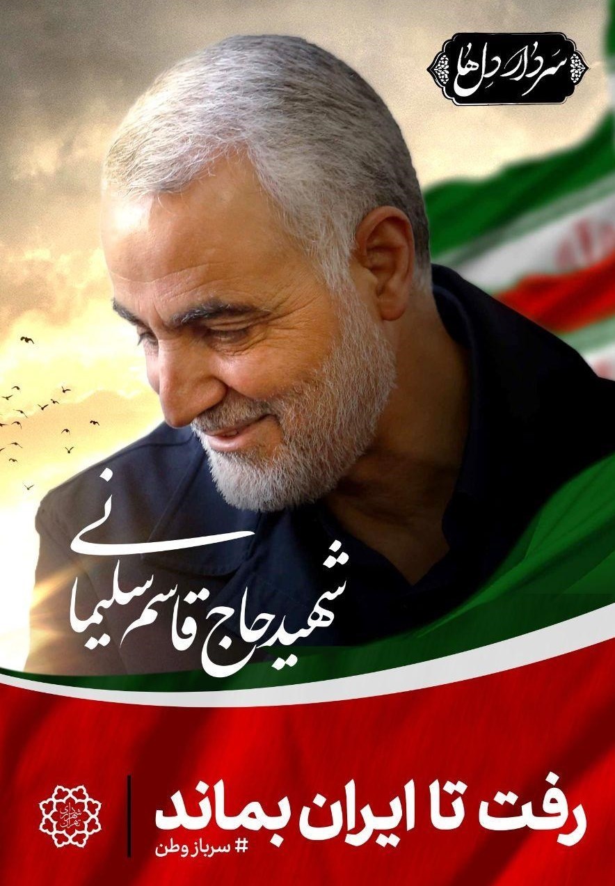 شهرداری تهران , 