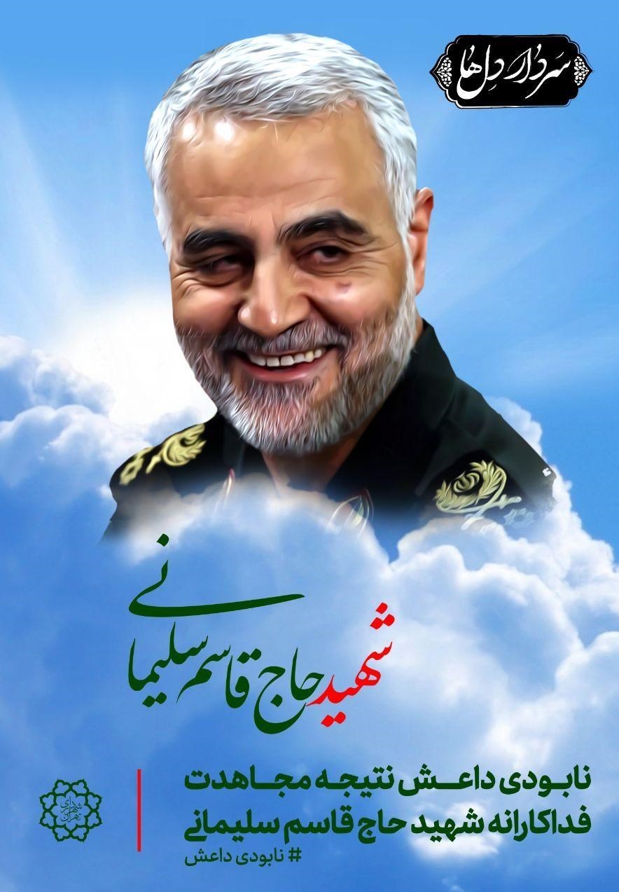 شهرداری تهران , 